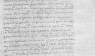 «Слово о полку Игореве» и предисловие к «Хронографу 1641 г.»